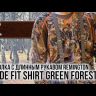 Футболка Remington Inside Fit Shirt Green Forest р. XL