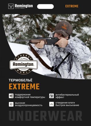 Термобелье Remington Extreme, р. XL