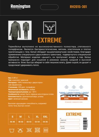 Термобелье Remington Extreme, р. XL