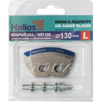 Ножи HELIOS 130(L) (полукруглые - мокрый лед) левое вращение NLH-130L.ML