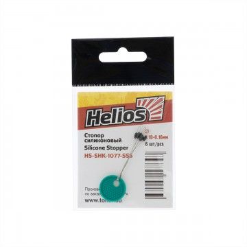 Стопор силиконовый 1077 Helios (HS-SHK-1077-SSS) (6шт)