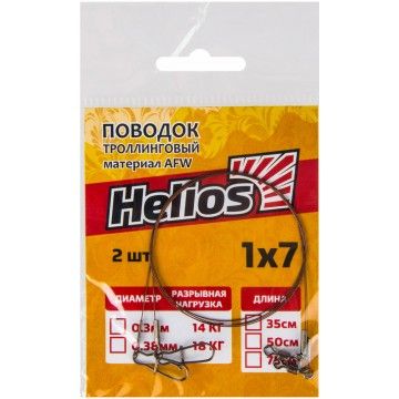 Поводок Троллинговый AFW 7 нитей 18кг 75см (2шт/уп) Helios (HS-0112)