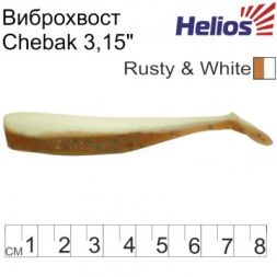 Виброхвост Helios Chebak 3,15&quot;/8 см Rusty &amp; White 7шт. (HS-3-005)