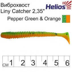 Виброхвост Helios Liny Catcher 2,35&quot;/6 см Pepper Green &amp; Orange 12шт. (HS-5-018)