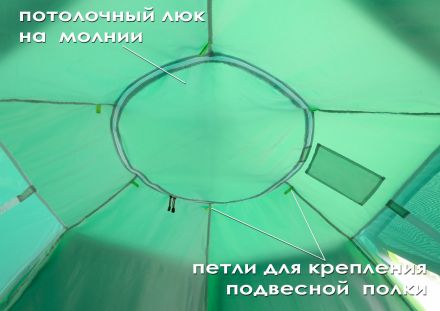 Внутренний тент-капсула ЛОТОС-5 (летний)